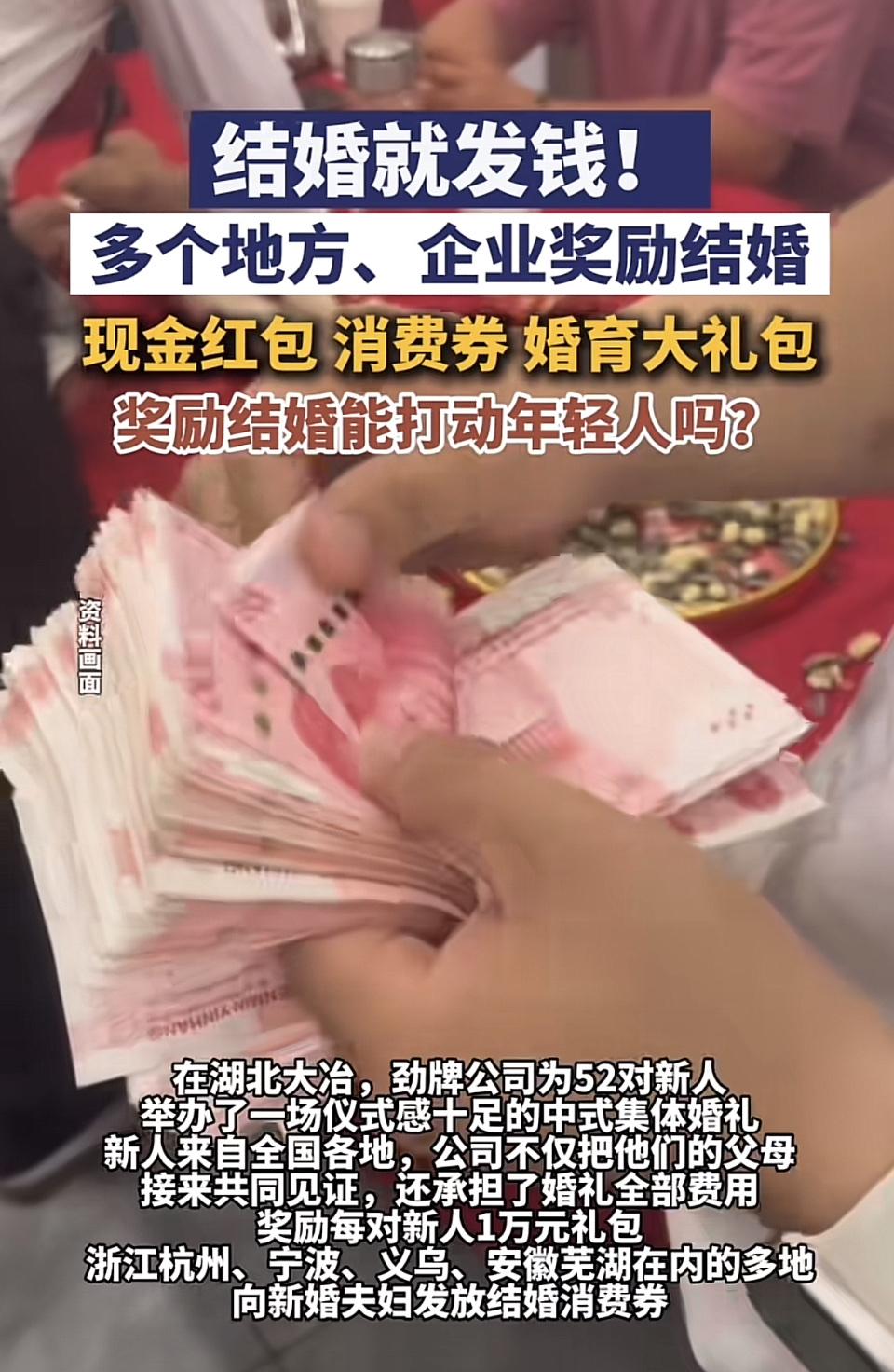 很多地方都实行结婚发钱的操作，但是阻碍结婚的并不是钱的问题，而是男朋友女朋友上哪