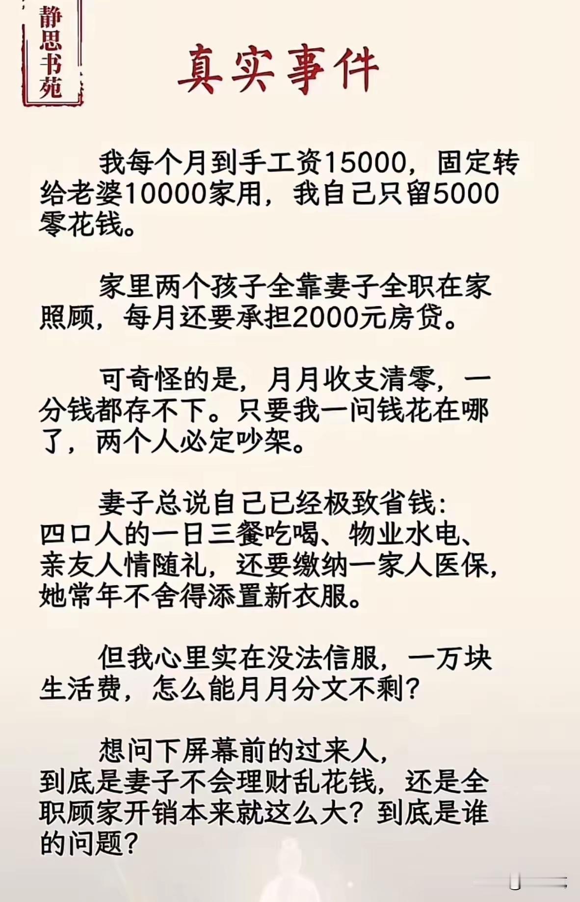 月薪一万真的存不下钱吗8000块钱生活费，一点都不多。根本不够花。