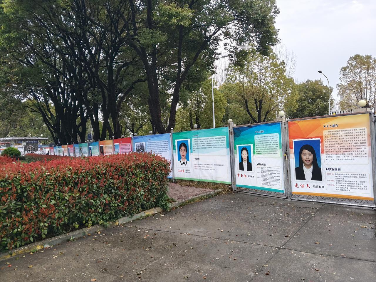 某高中新入职的老师，展板一长趟，一个男的都没有。[笑着哭][笑着哭][笑着哭]阴盛