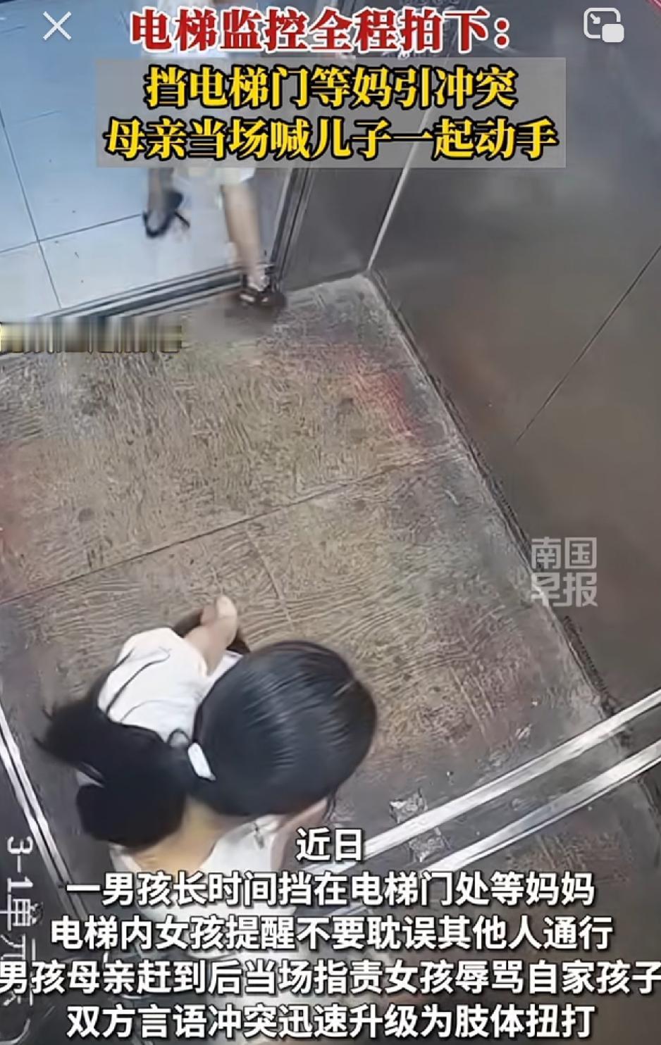 湖北仙桃，一女子乘电梯后，一男孩则长时间挡在电梯门处等妈妈，期间电梯内女子就提醒