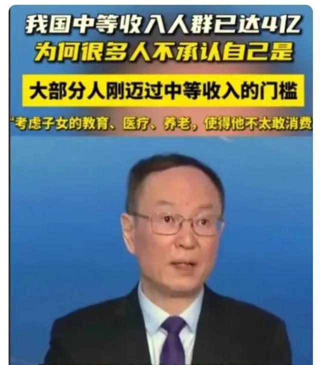 中国月入3000已经是中等收入！”去年，中国专家的话遭到白岩松的反问：“如果真是