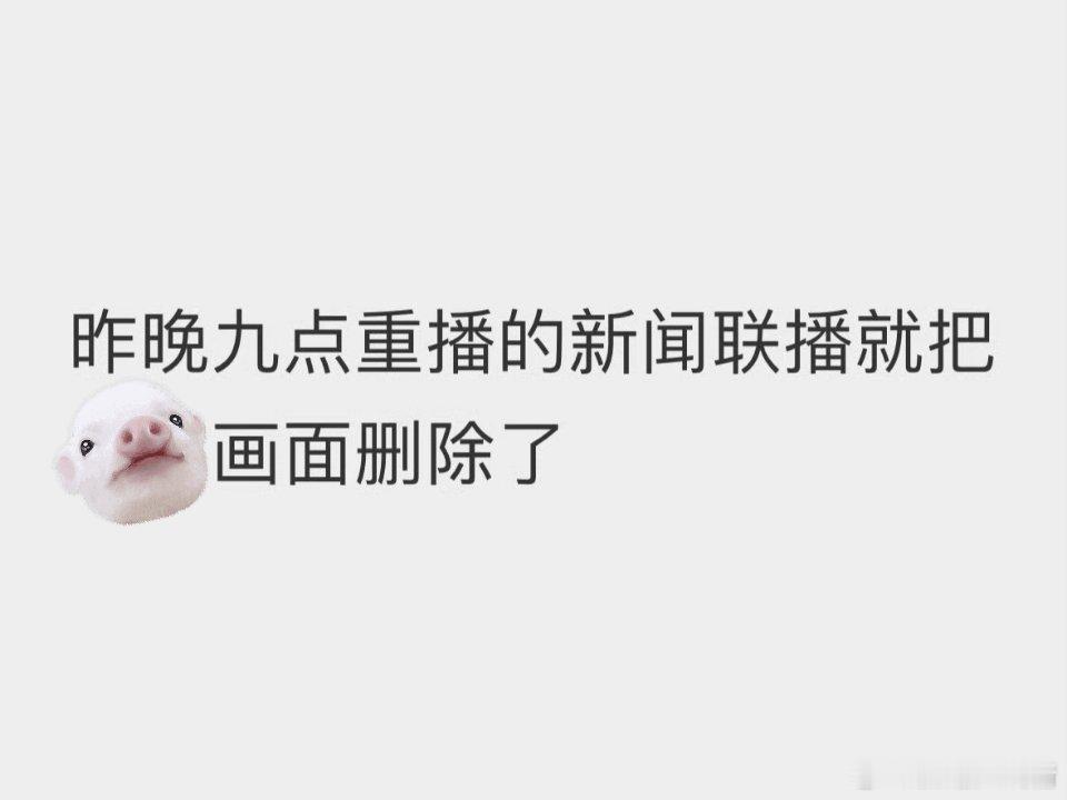啊啊真假呀？​​​