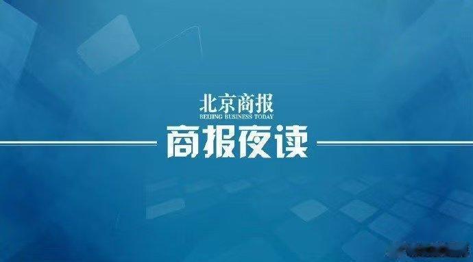 三大金融监管部门齐聚陆家嘴论坛, 释放金融开放最强协同信号