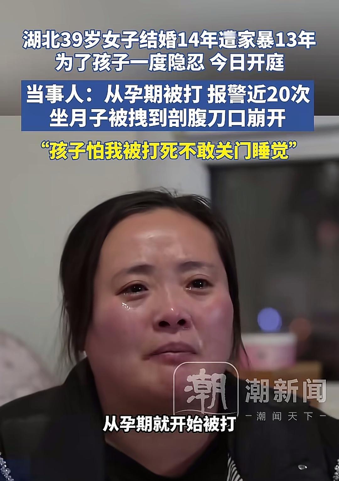 结婚14年家暴13年！她报过警，却被一句家务事打发，她拿到过人身保护令，却挡不住