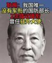 ☁1950年，中国驻瑞典大使耿飚遭到瑞典军官的轻视：“你带过多少兵？”耿飚