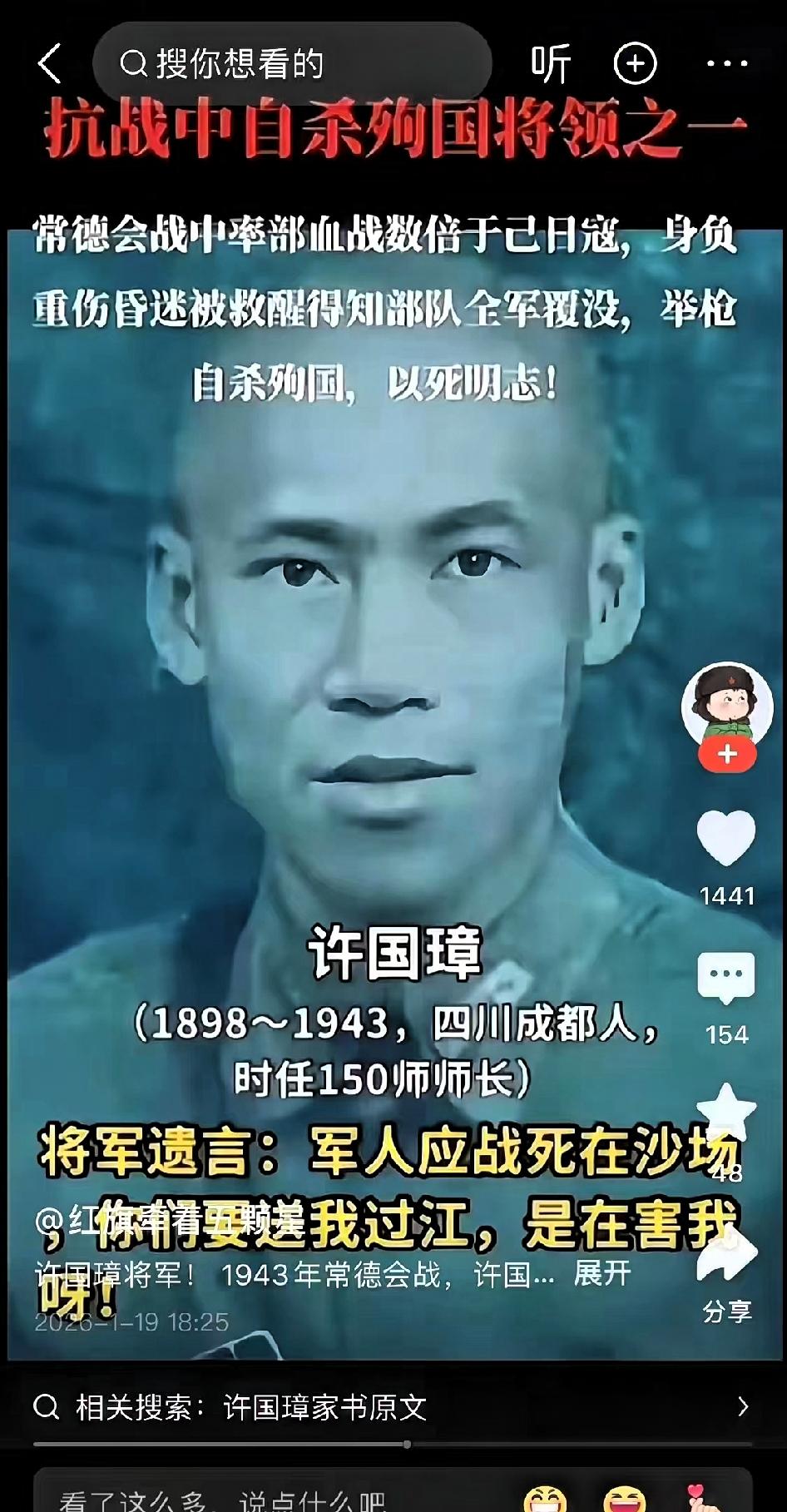 常德会战身负重伤被救醒的许国璋师长，醒来得知自己部队全军覆灭，亦然开枪自杀殉国