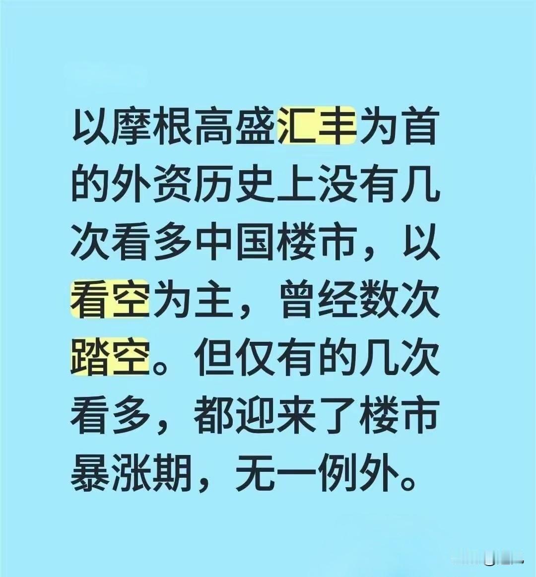 立帖为证，楼市必涨！楼市的规律就是涨久了跌，跌久了涨，有下行就有上行，这是趋势