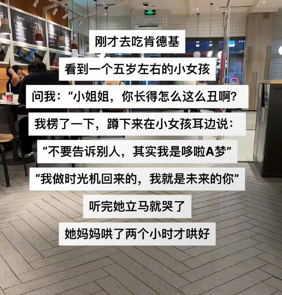 阿姨，小女孩可能不知道啥叫哆啦A梦吧？