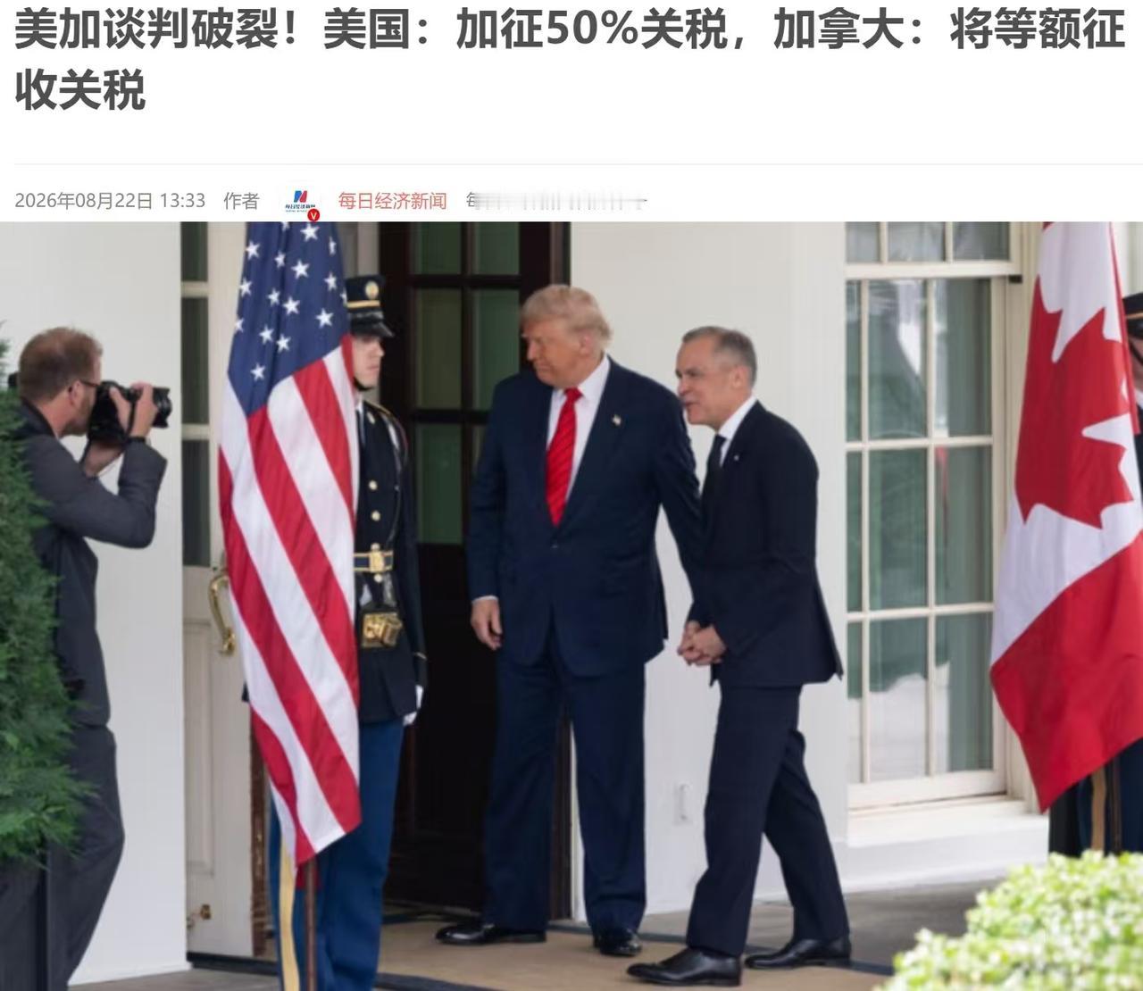 在我本人的印象里，特朗普上台以来，几乎所有与他国的谈判，无论是涉及贸易的，还是