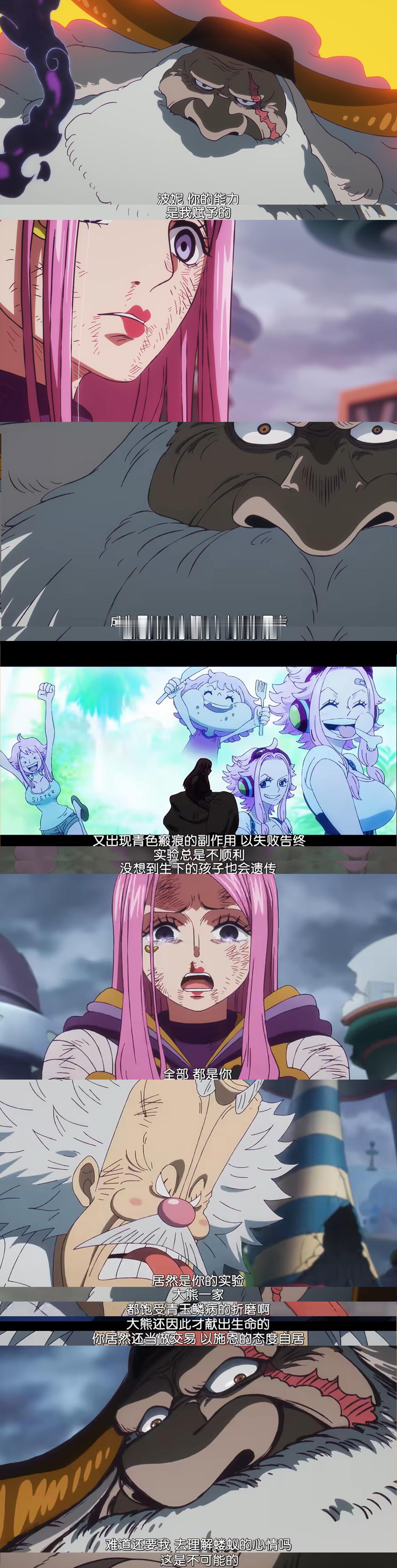 海贼王海贼王土星太出生了啊，把大熊一家害惨了​​​