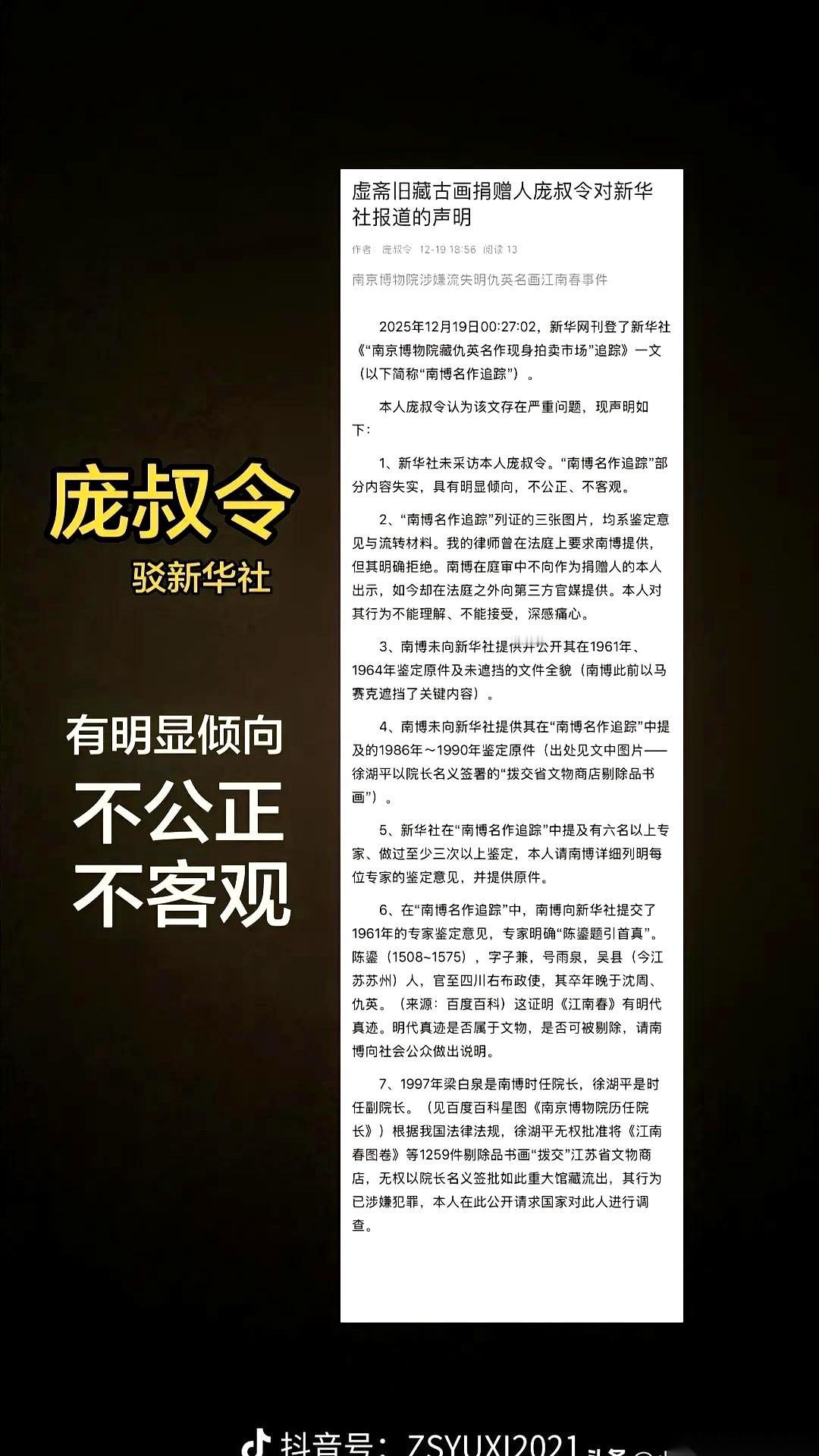 我天，真没想到，有生之年能看到有人敢直接硬刚新华社。就那个庞家后人，庞叔令，直