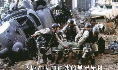 1993年10月，美军特战队抓捕24名索马里人，正欲撤退，突然广播响起：“出来吧