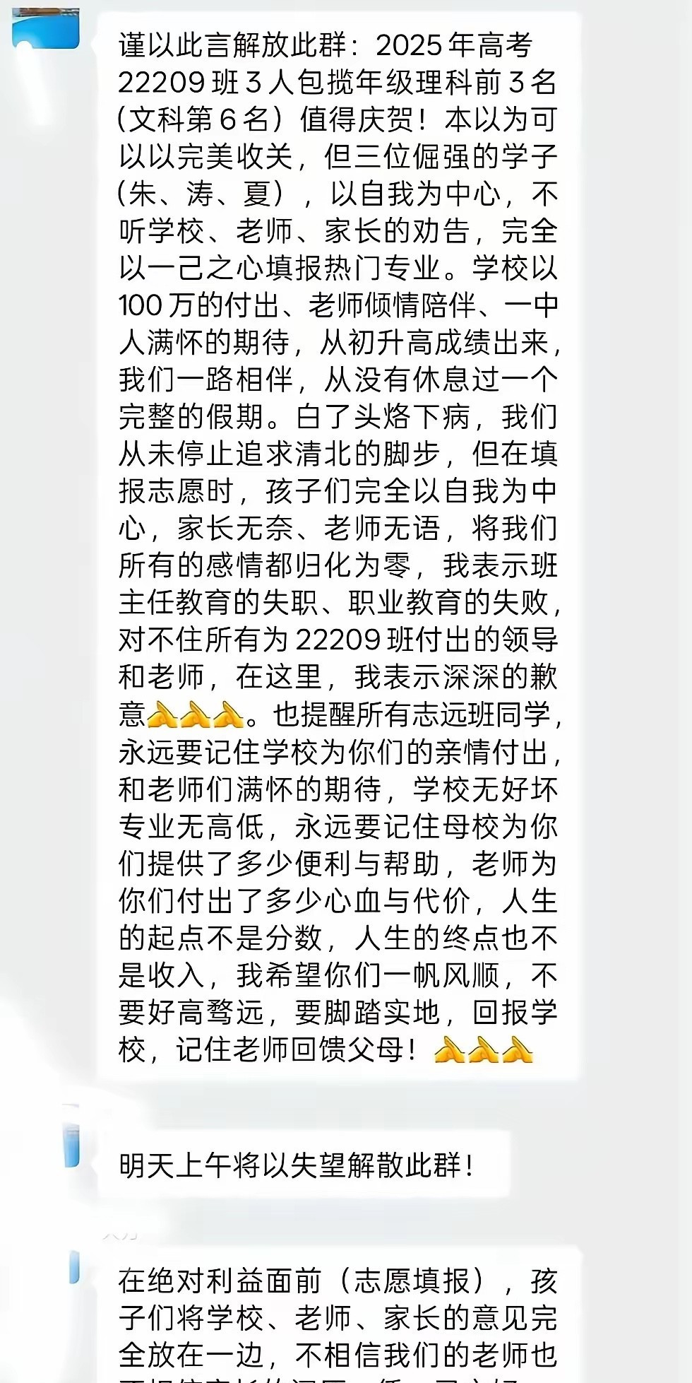 今年高考又发生了大新闻！一个学校的三个学生达到了清北线，却没有选择报考清华北大，
