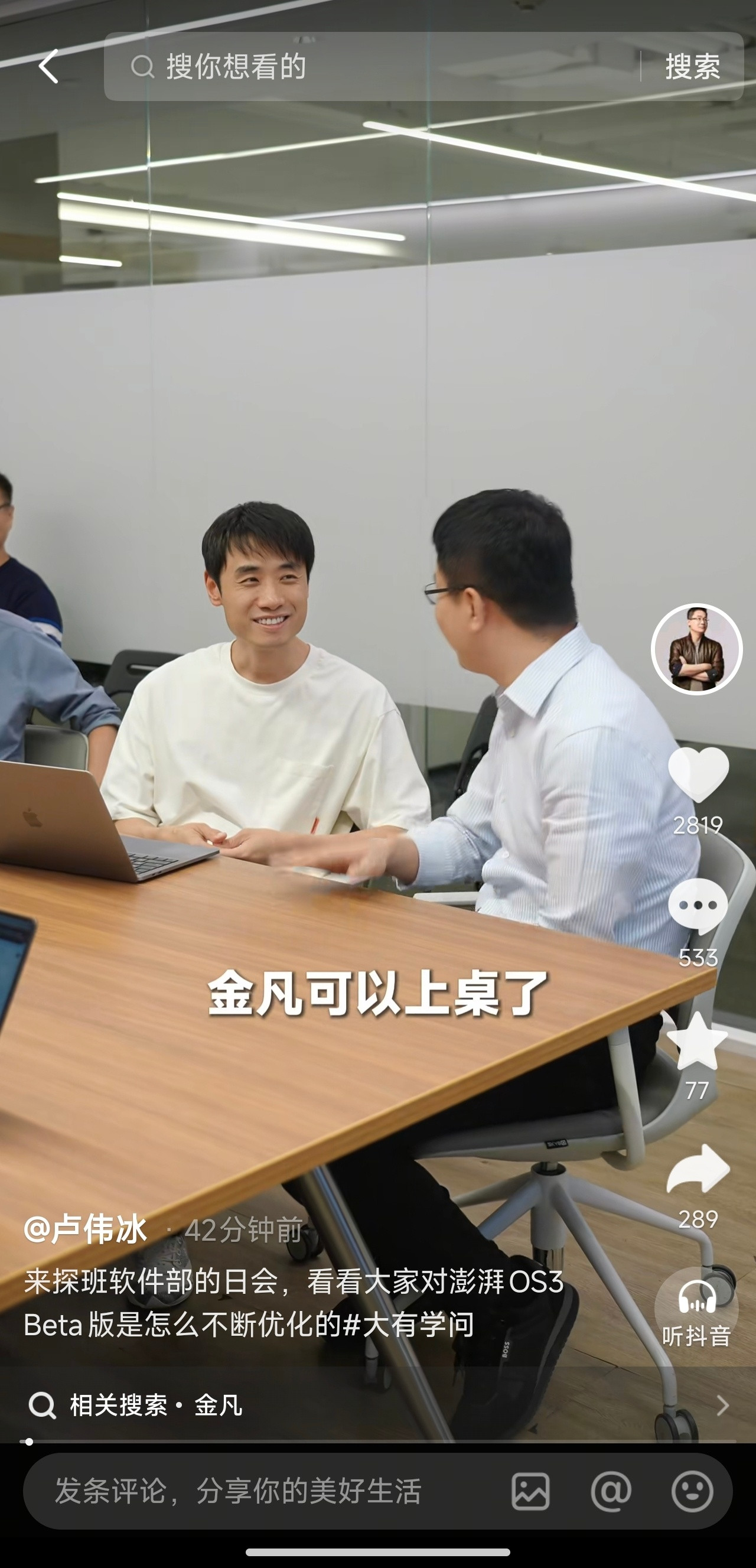 你俩啥时候开个抖音号[doge]​​​