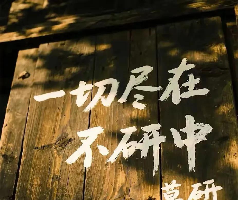 所谓莫言的名言，为什么忽然就莫名消失了，这事莫言知道吗？我也有句莫研的名言送给某