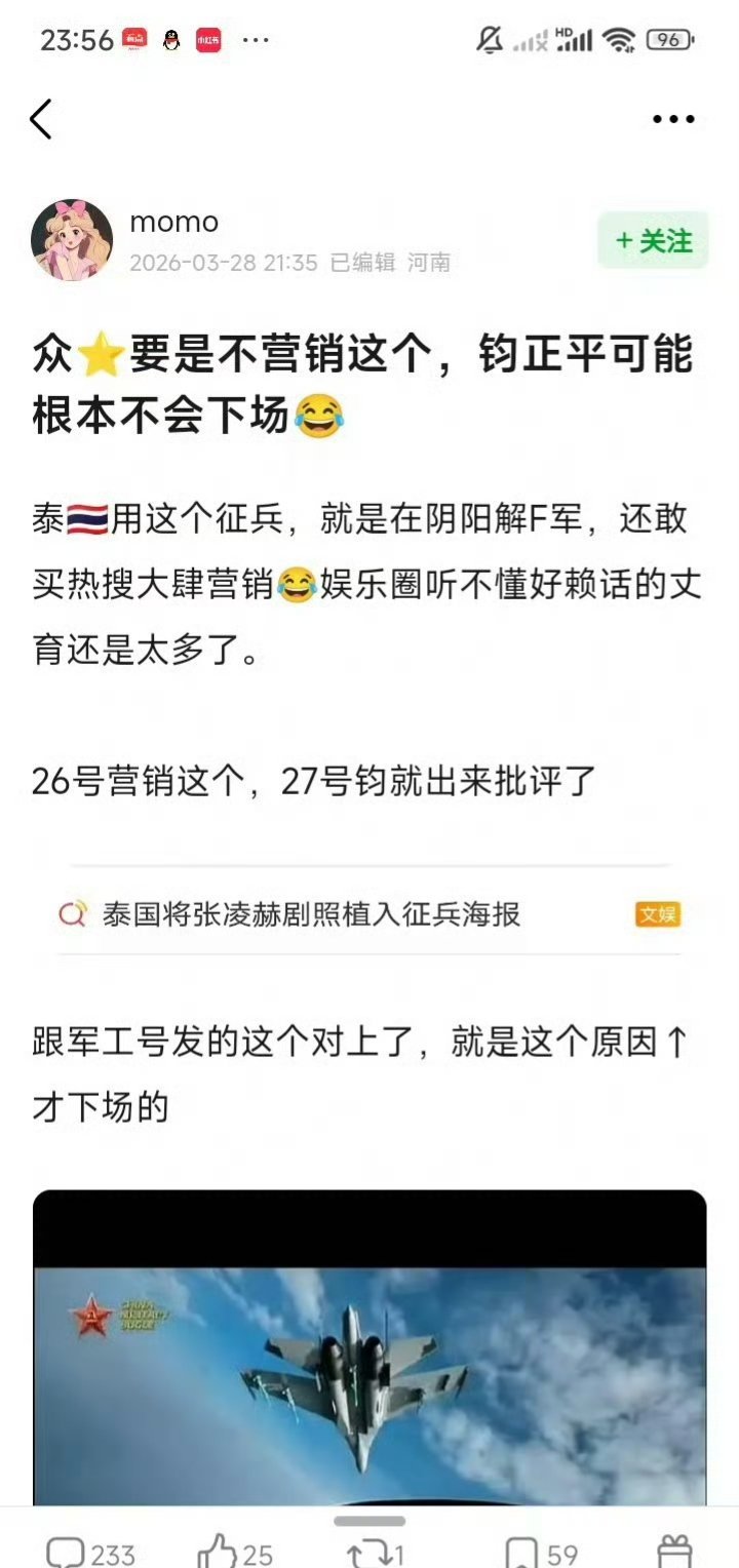 越南也报道了？好奇众星怎么收场呢？