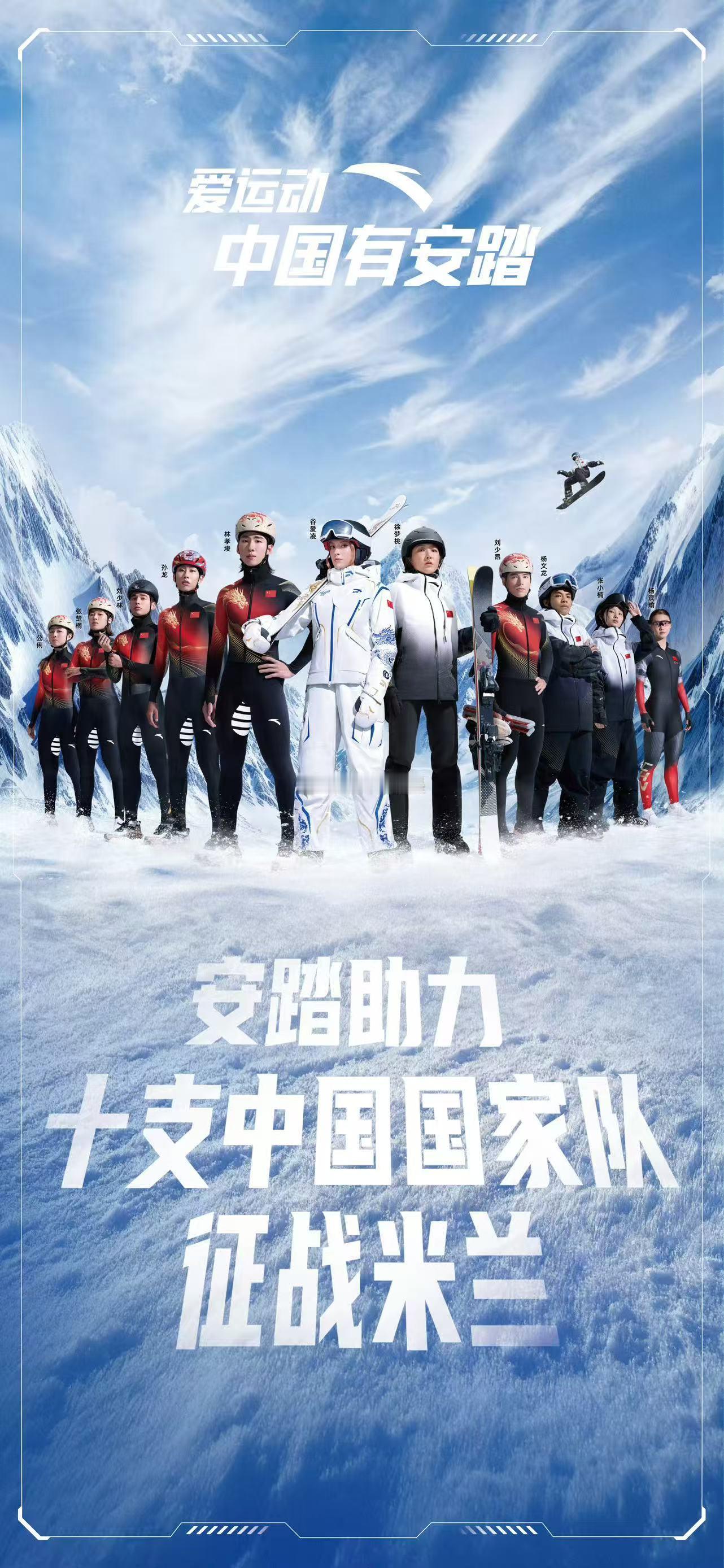 安踏三个c位代言人。最后拿下两金，算是一个好结果谷爱凌金牌谷爱凌第三滑94.75