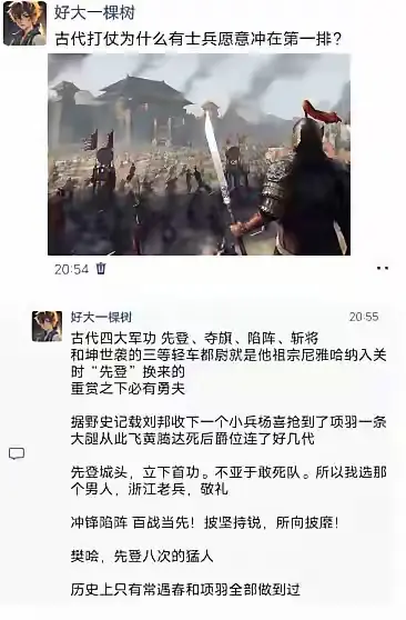 古代打仗为什么有士兵愿意冲在第一排？