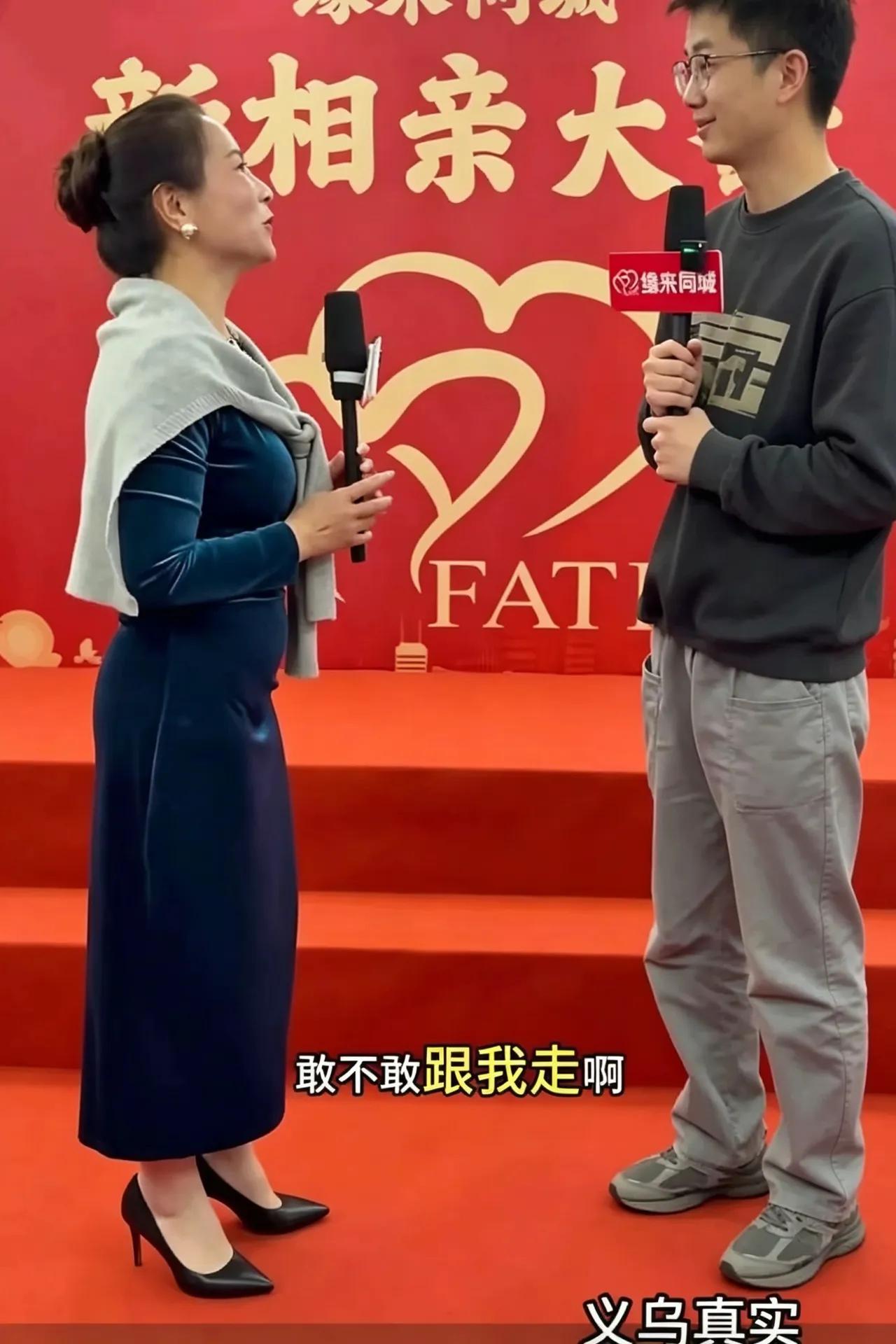 义乌某相亲会。50多岁的富婆看中一年轻小伙，提出给他30万彩礼和一部豪车，小伙