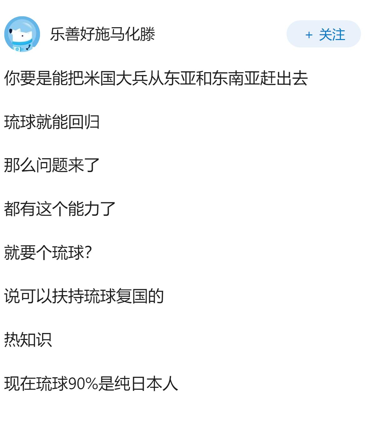 琉球群岛回归中国可能性大吗？