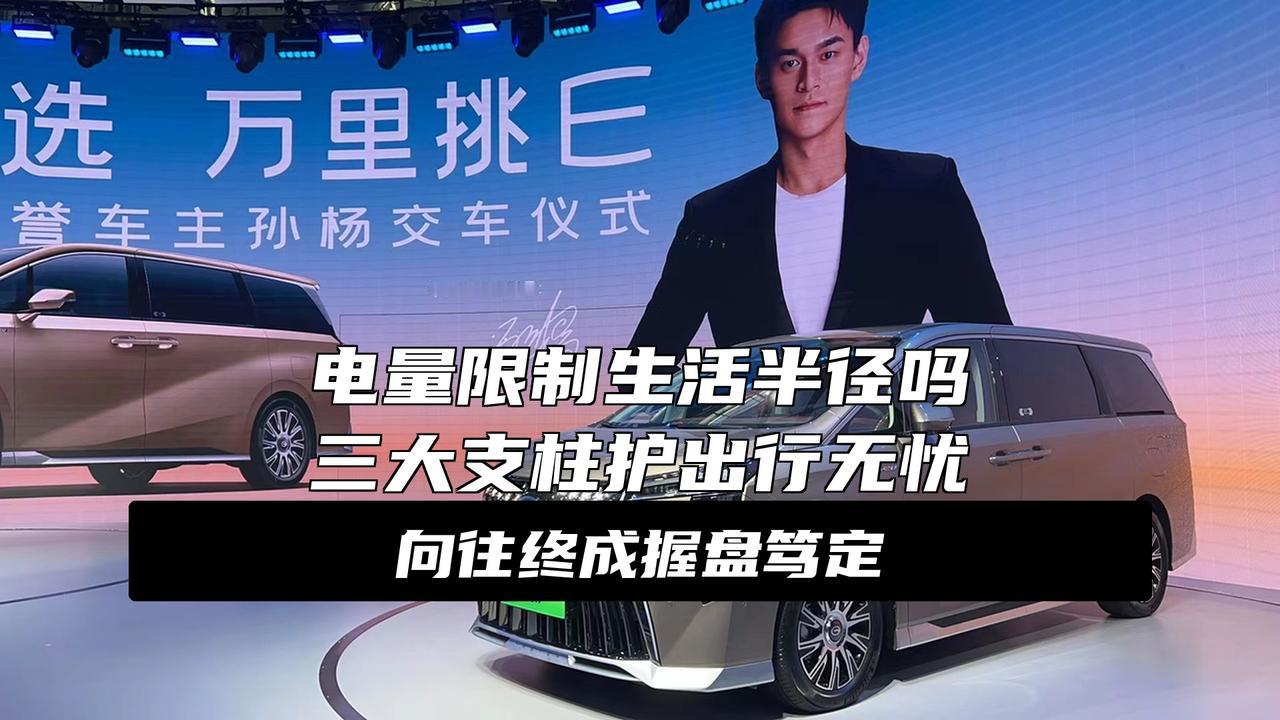 传祺向往2.0：在新能时代，为国人造“无里程焦虑”的出行伙伴谁还没因为续航不足