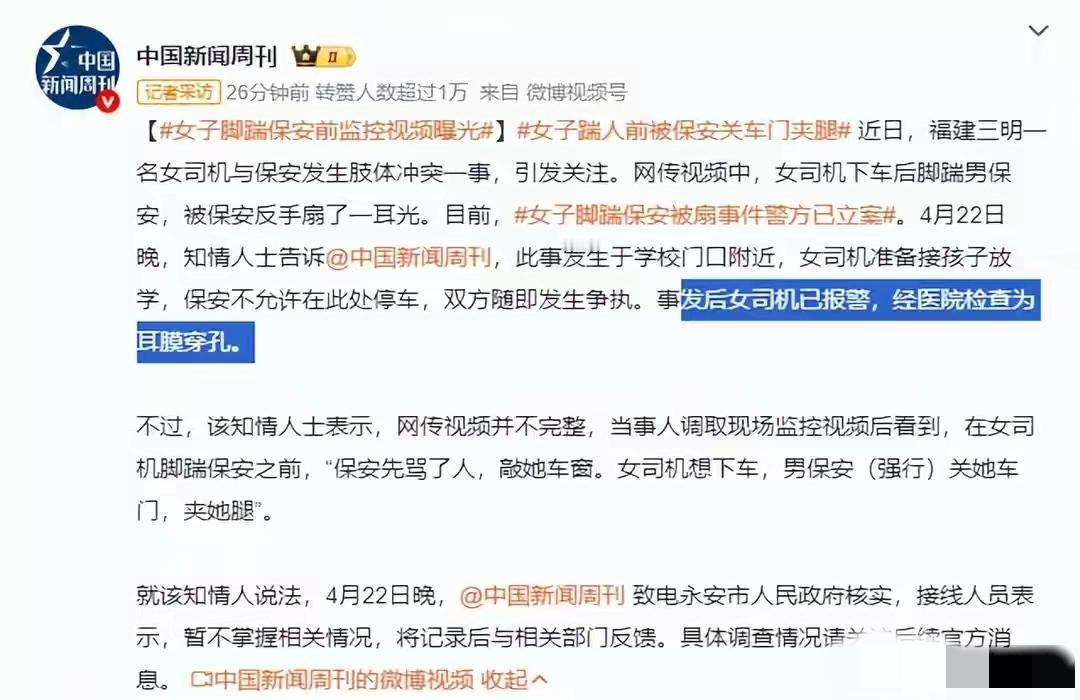 全网都被骗了，现场完整视频曝光了一切，女子停车的时候，保安就上前敲她的车窗，