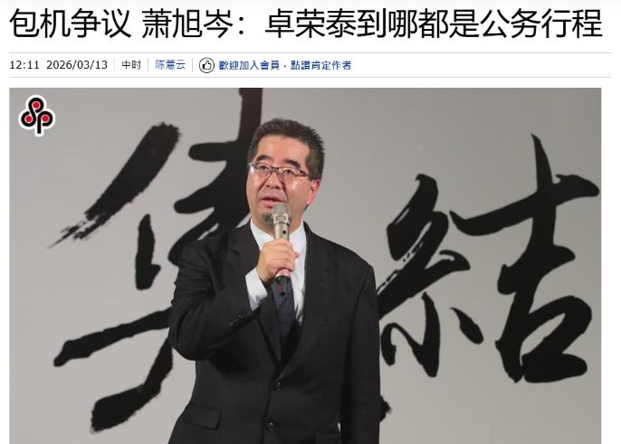 国民党副主席公开支持“台独分子”， 3月13日台媒曝出的一则消息，再次撕开台