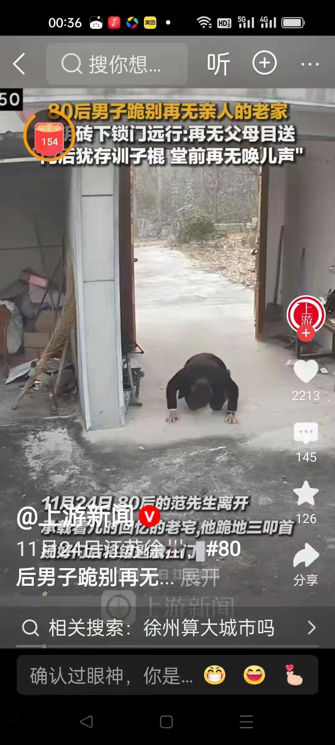 80后男子跪别无亲人老家：一幕触动千万心，背后故事让人泪目！你能想象吗？一个