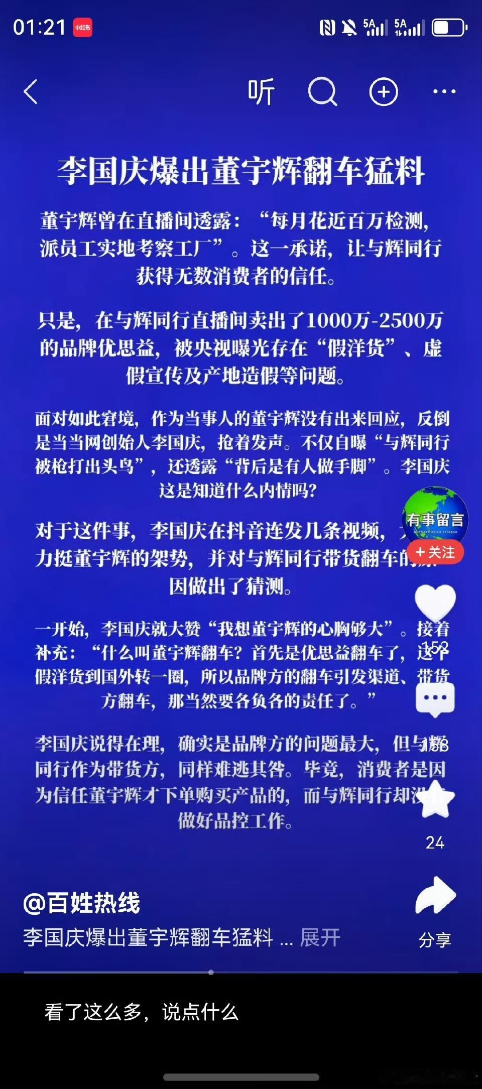 不管谁带货，对自己所带的货，要始终保证质量，这是底线。毕竟消费者是冲着你介绍来买