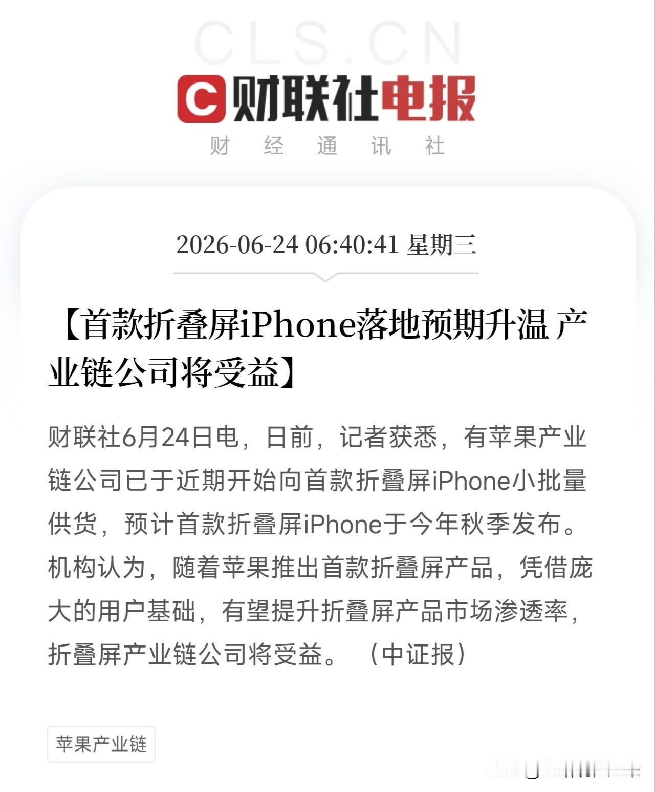 6月24日，几条消息温差大到离谱，5个万万没想到：第一，没想到白银从高点直接