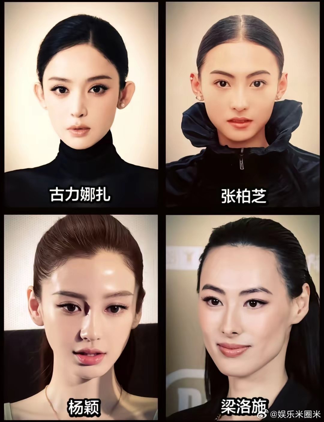 四个都是混血，单看都很美，放在一起，梁洛施看着好高级呀！首富的眼光果然毒辣！