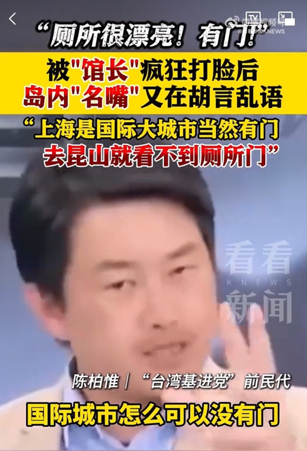 之前有很多人看不懂台湾网红“馆长”来上海有什么意义。那看看这新闻里面我截的3张