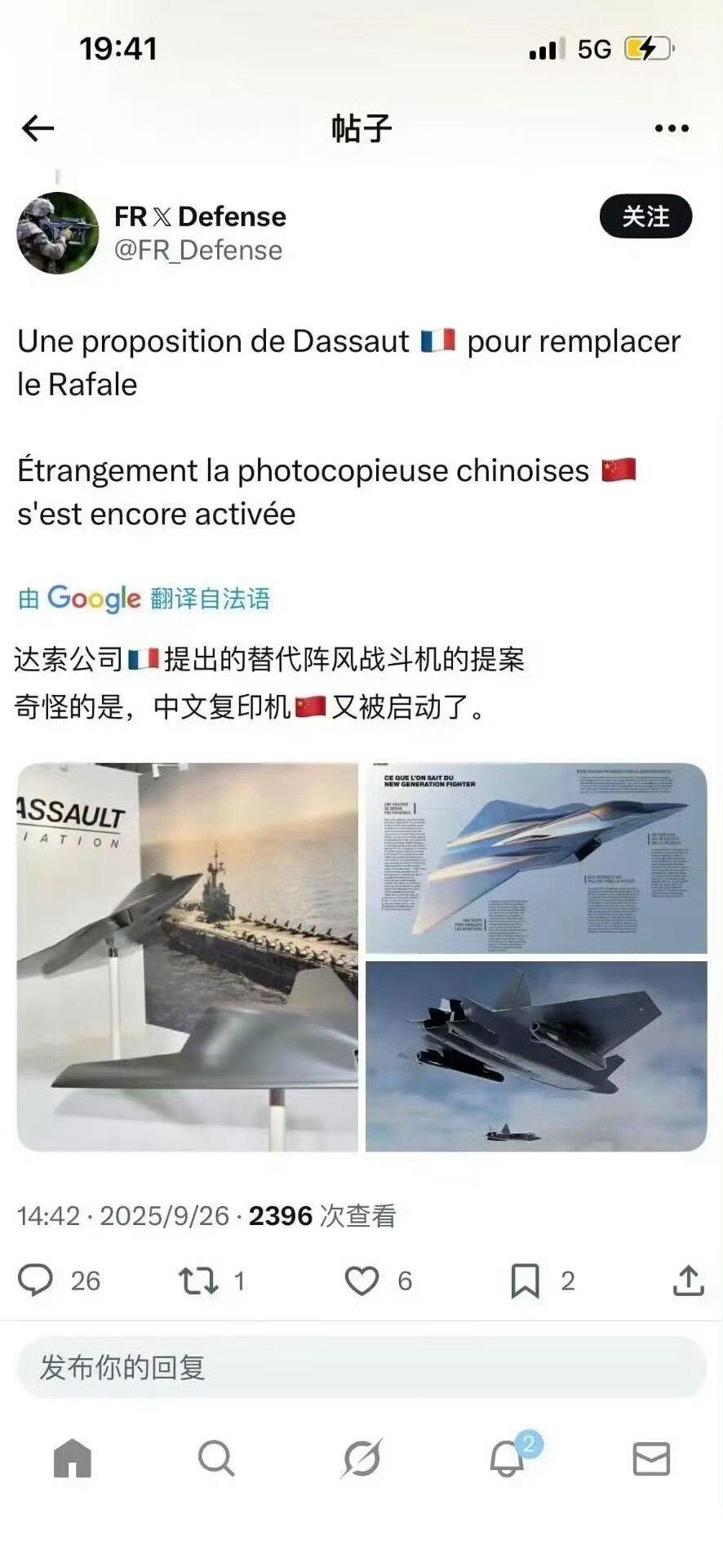 据说，这是法国人提出的六代机方案！奇怪的是，中文复印机又被启动了。不过，