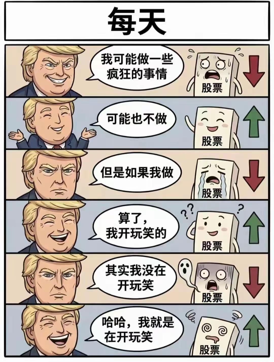 黄毛，你可把大A股民坑惨了……