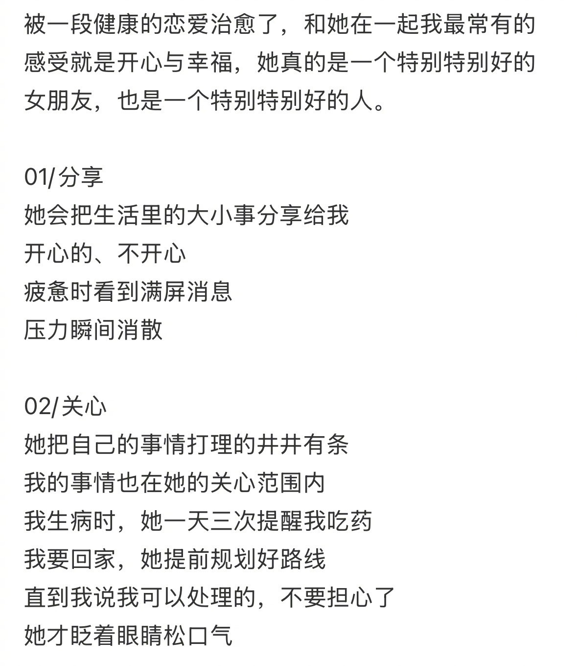 有一个会谈恋爱的女朋友是什么感受​​​