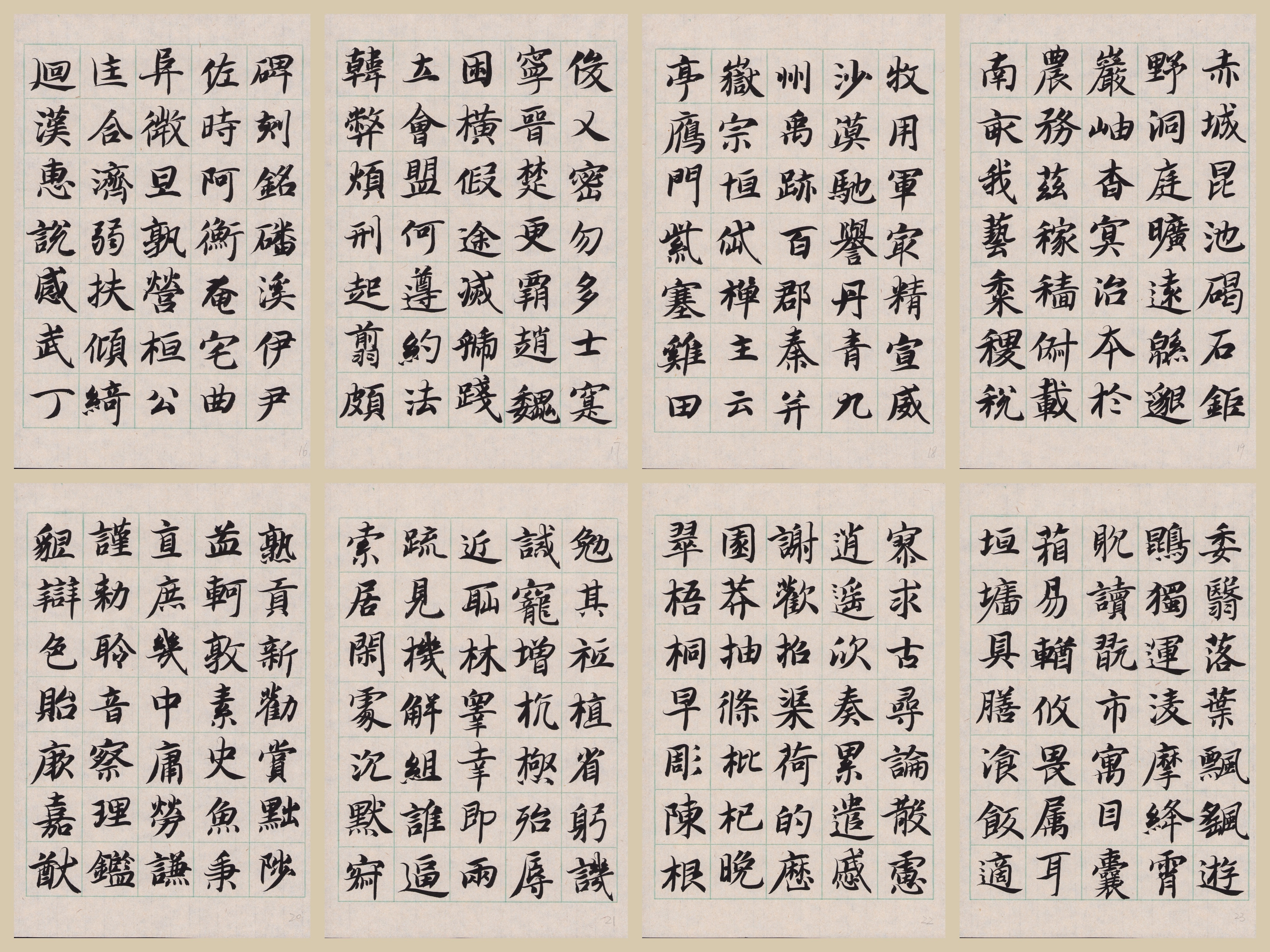 充实的一天！！！！！练字打卡