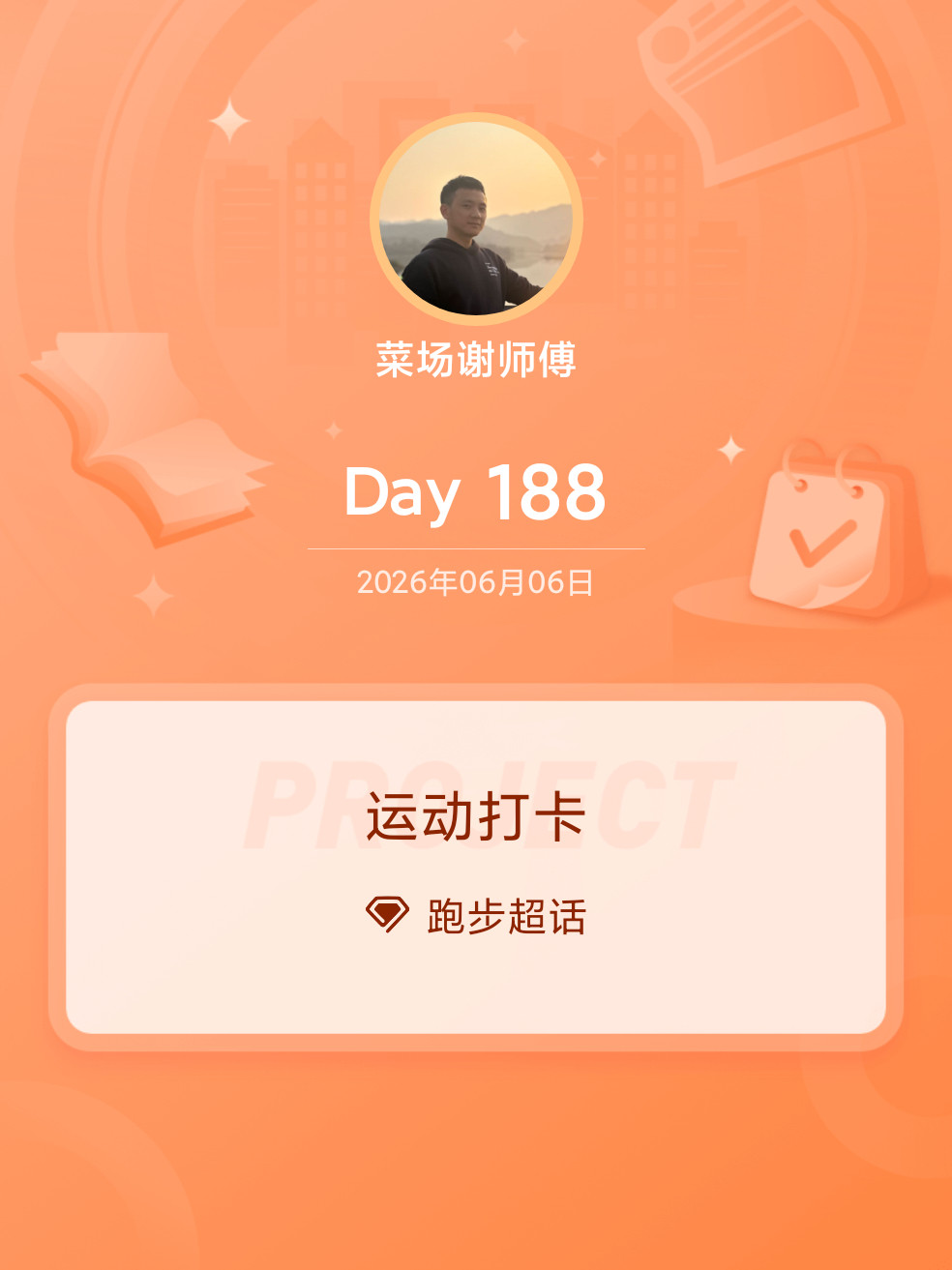 跑步，13.14Km～有点起懵了：原本想跑长一点距离，起步速度快了点（4:50/