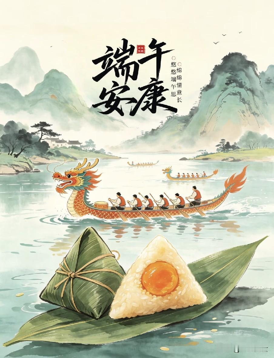 2026端午不一般！3个好消息，2个坏消息，1个提醒，早规划不踩坑老话常说