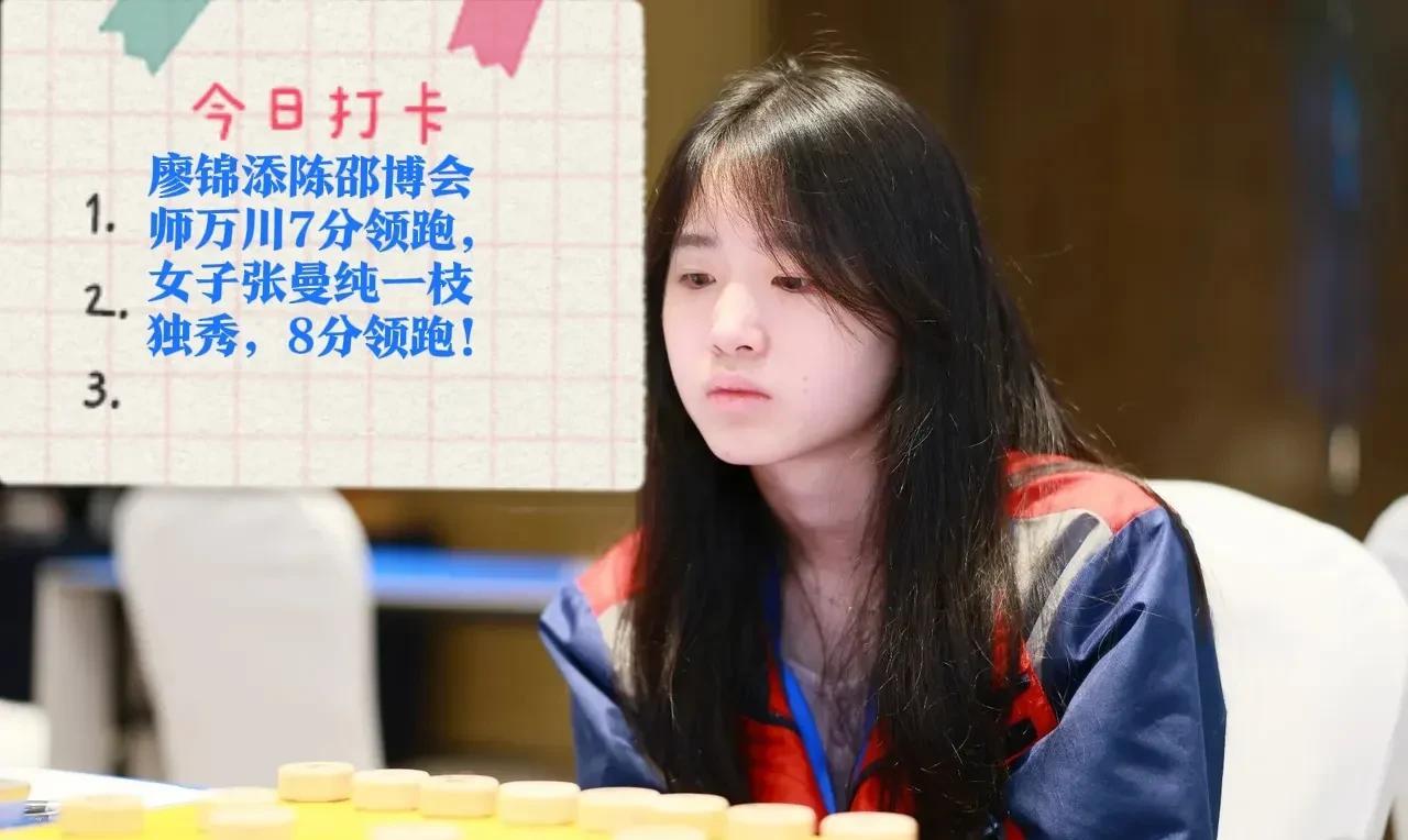2025等级赛第四轮战报，刘京终于开胡了，赢了一盘棋，廖锦添陈邵博会师万川7分领