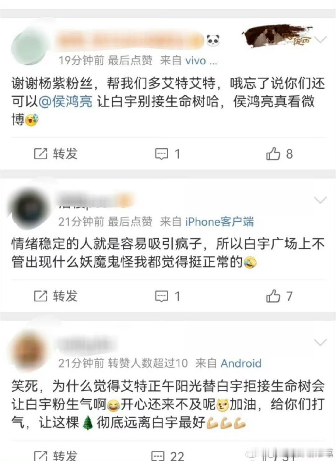 谁在一边喊着非官宣不约转头就骂网传男主的