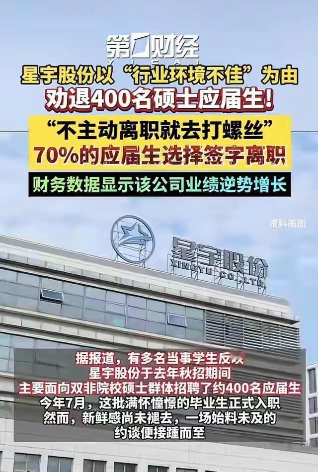 万万没想到，一场应届生劳资纠纷，没有耗在漫长的劳动仲裁，直接把企业逼到低头认错。