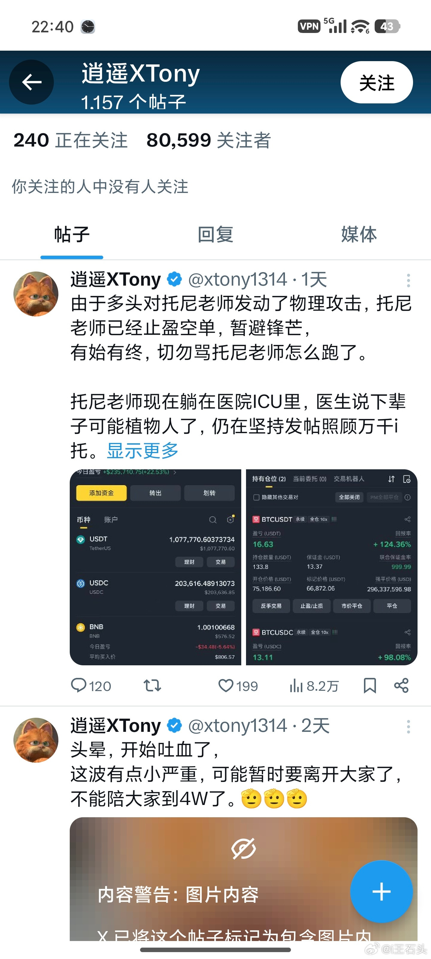 两天没更新了，看样子有点不妙啊…