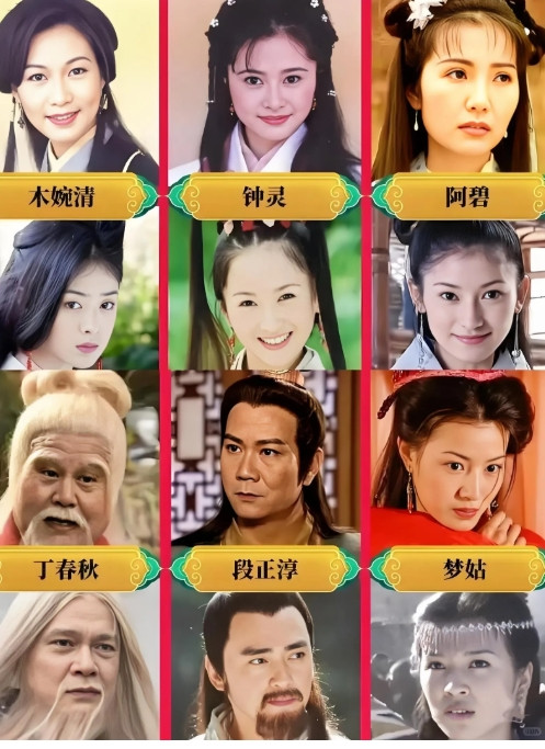 “我们不能在一起”“为什么”“因为你是我妹妹”，这是《天龙八部》中，段誉对