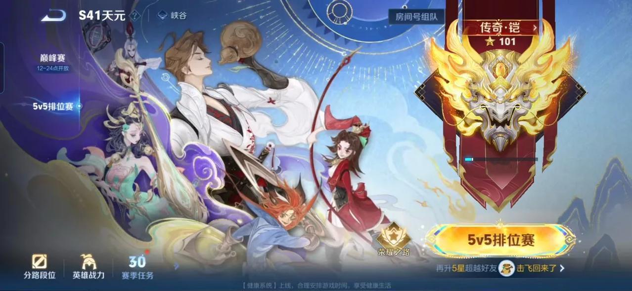 王者真的要改匹配机制了，有4个变化，部分玩家可以提前体验。首先会在随机选取的部