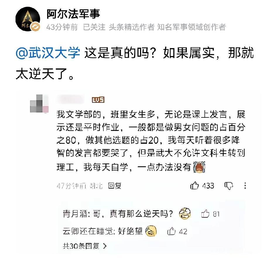 武大不该回应一下这个言论吗？如果是诽谤的就自证下，如果不是诽谤而是事实，这件事就