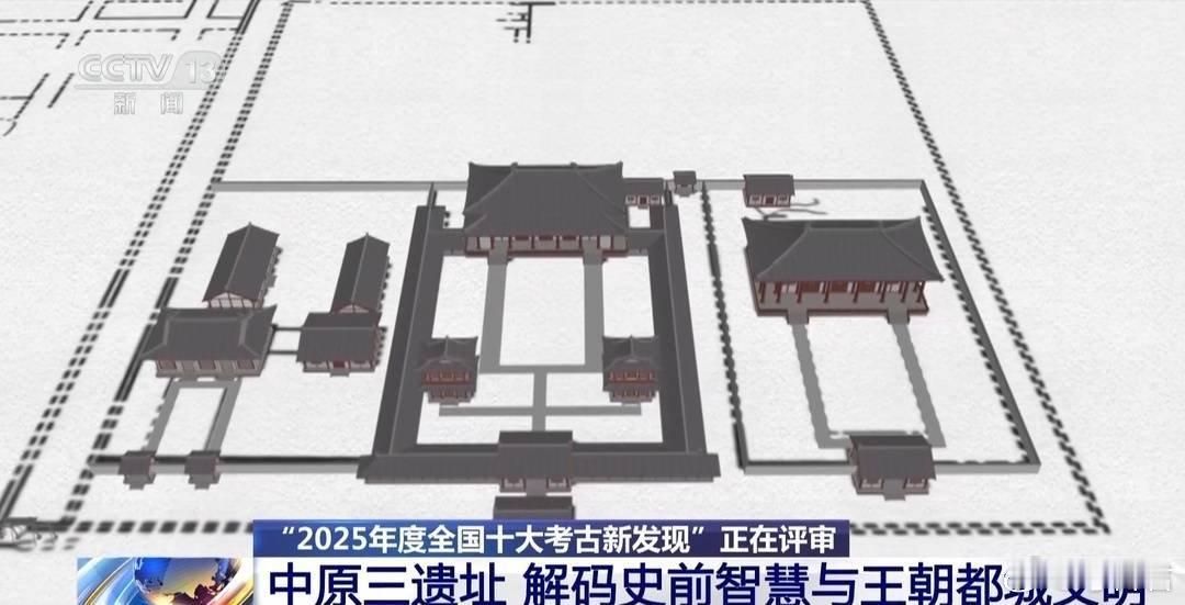 2025全国十大考古新发现十大考古参评项目在本次十大考古新发现评审过程中，我们