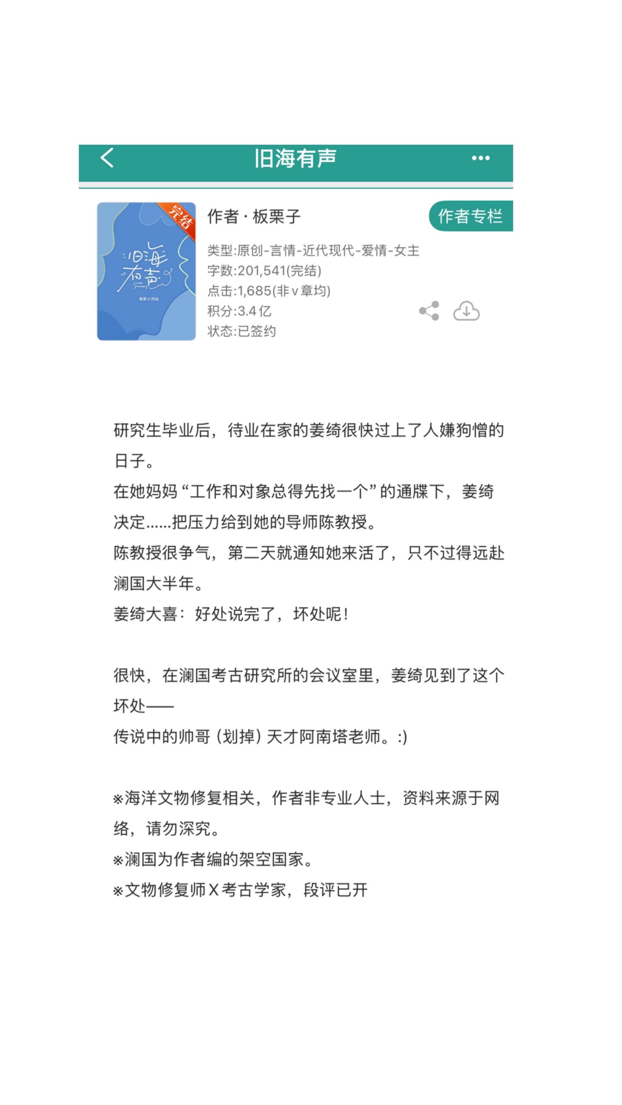 小说 推文 推文超好看小说 小说 小说推文