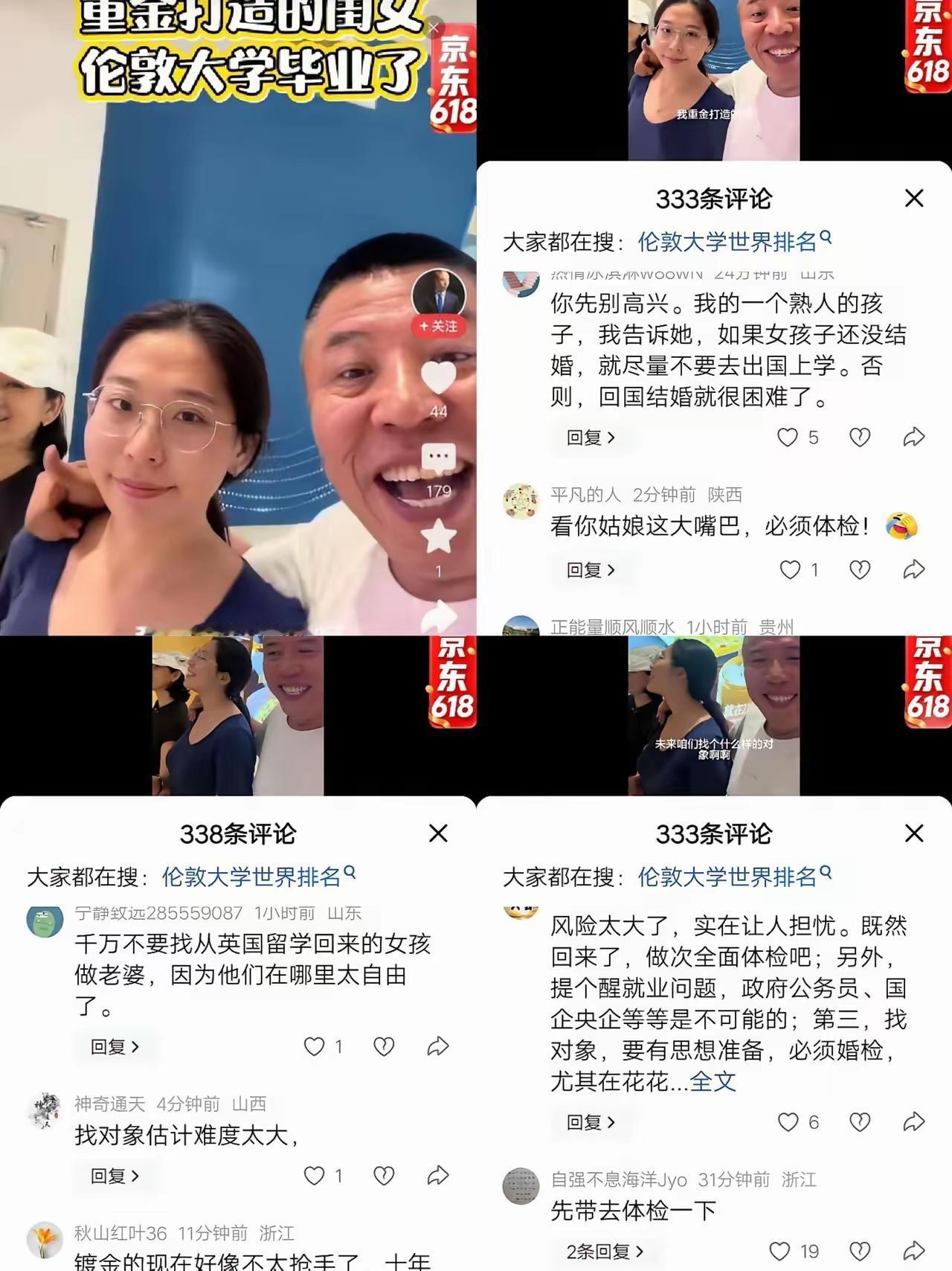 一个扎心的事实：有留学背景的女孩，在国内找对象并不加分，反而可能不好找对象。