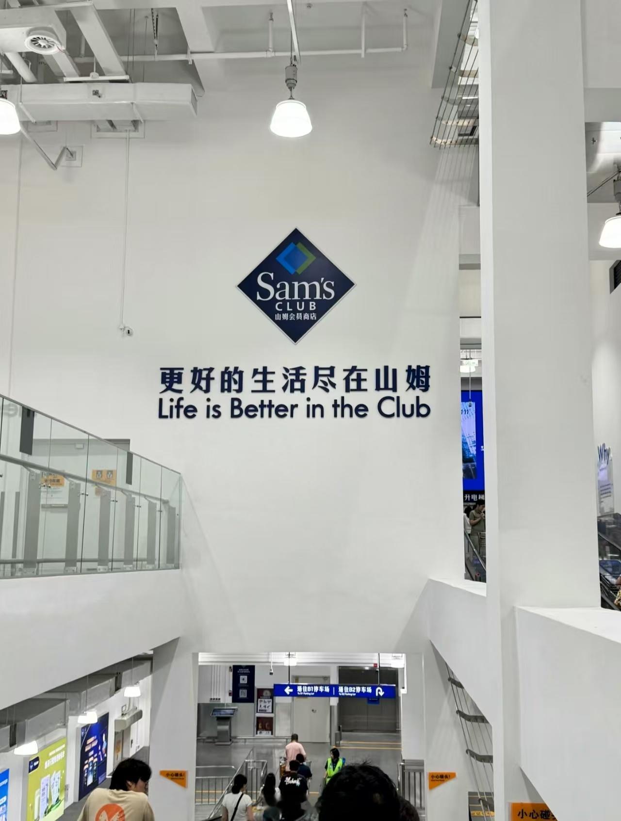 一开始大家不都挺抵制这种会员制的超市。后来很多消费者说服务和选品还不错。怎么最近
