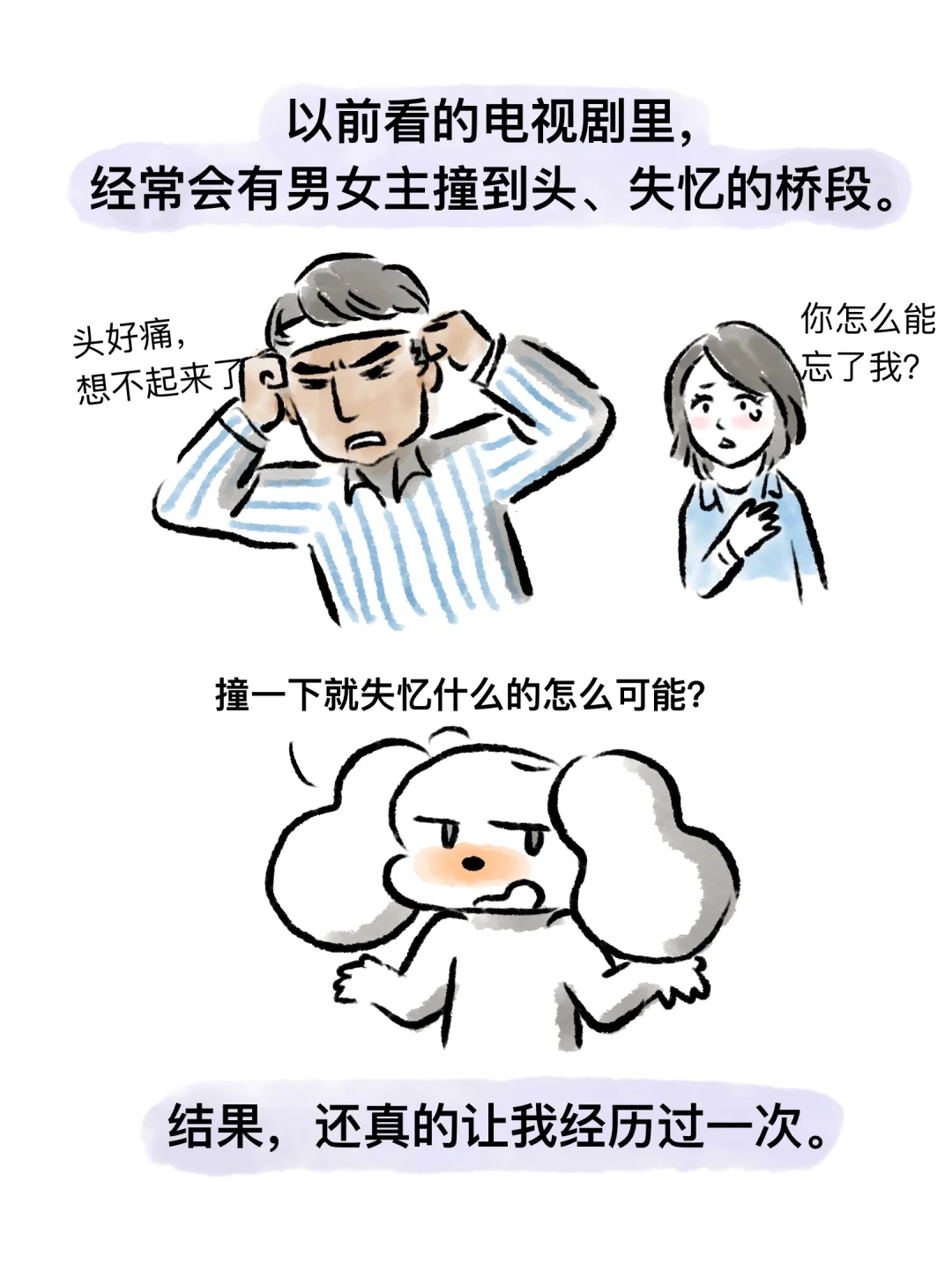 我仍未知道那个夏日是如何结束的